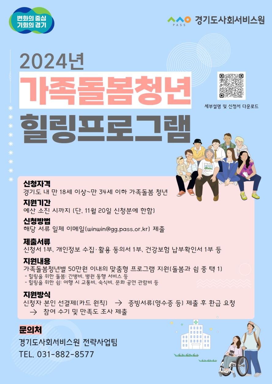 2024년 가족...